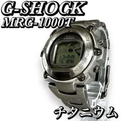 【美品】カシオMRG-1000TチタンフルメタルGショック電池交換済み カシオ G-SHOCK MRG-1000T チタンフルメタル TACTICIAN ジー