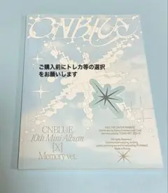 CNBLUE アルバム　選択式　匿名発送