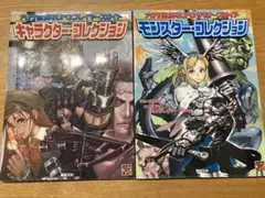 六門世界RPGサモナーズガイド モンスター・コレクション Amazon.co.jp: 六門世界RPGサモナーズガイド モンスター