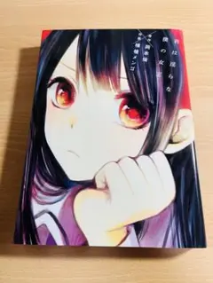 君は淫らな僕の女王　岡本倫　横槍メンゴ