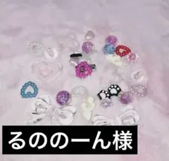 専用ページ