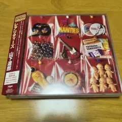 【30.31日限定値下げ】山下達郎/レアリティーズ