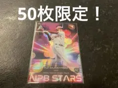 EPOCH 2025 NPB 東北楽天ゴールデンイーグルス 宗山塁