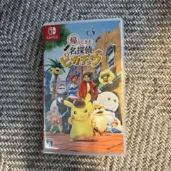 名探偵ピカチュウ Nintendo Switch
