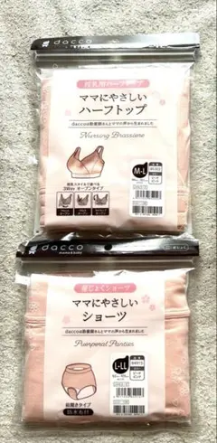 dacco(ダッコ)ママにやさしいショーツ ママにやさしいハーフトップ