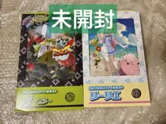 コレクションファイルセット　N　リーリエ