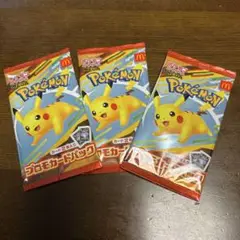 ポケモンカード マクドナルド プロモカードパック ハッピーセット 3パック