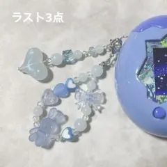 たまごっちパラダイス　ビーズストラップ　ビーズキーホルダー　ブルー　水色