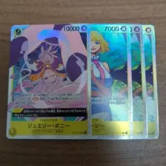 ステューシー　ジュエリー・ボニー　sr