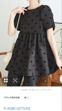 新品未使用　神戸レタス　ペプラムトップス