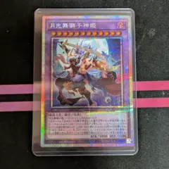 【遊戯王】PSE 月光舞獅子神姫