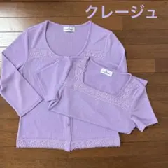 クレージュ★カーディガン・アンサンブル セット★Mサイズ
