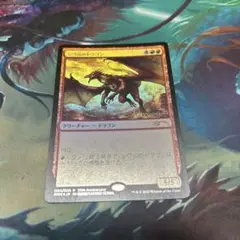 シヴ山のドラゴン30th