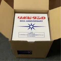 本日限定 未使用 G-SHOCK 60周年記念 限定缶入り リポビタンD 非売品