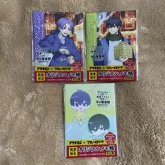 アリナミン×ブルーロック オリジナルメモ帳 3点セット