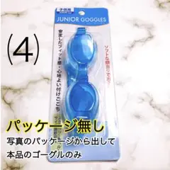 ヲz 水中ゴーグル 水泳 フリーサイズ 子供用 スイミング 眼鏡　tb4 4