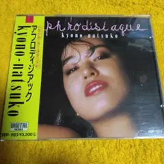 2025年最新】響野夏子の人気アイテム - メルカリ