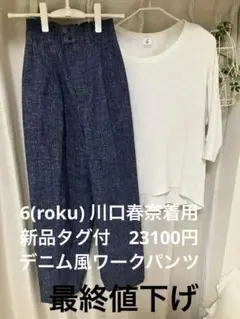 新品川口春奈着用H BEAUTY &YOUTHユナイテッド今期完売カーゴパンツ H - H Beauty&youth カーディガン 黒 川口春奈の通販 by