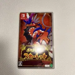 ポケットモンスター スカーレット