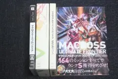 【本日最終出品】PSP　セット★マクロス アルティメット/トライアングル/エース