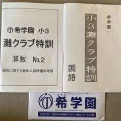 2025年最新】灘クラブ特訓の人気アイテム - メルカリ