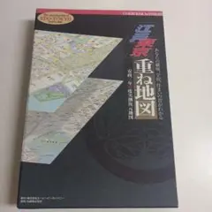 江戸東京重ね地図検索データブック