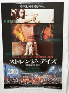 ストレンジ・デイズ('95米) DVD Amazon.com: Strange Days : Ralph Fiennes, Angela Bassett