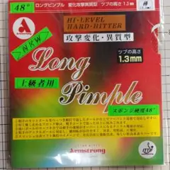 Armstrong Long Pimple 赤薄48°
