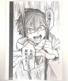 2025年最新】黒執事複製原画の人気アイテム - メルカリ
