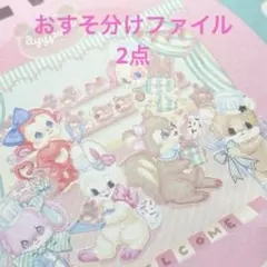 おすそ分けファイル　アンジュエル　2点
