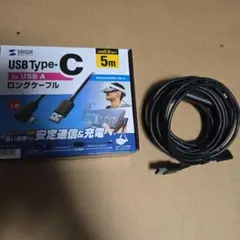 サンワサプライ USB3.2 A-Type-Cロングケーブル