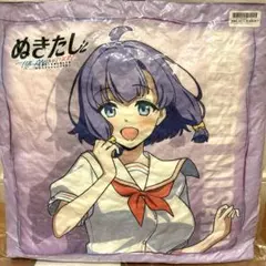 畔美岬 ぬきたし THE ANIMATION プラチナムザッカクッション