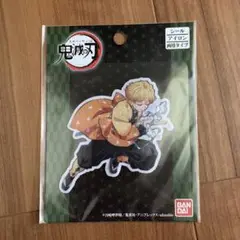 ワッペン　鬼滅の刃　我妻善逸