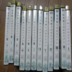 境界線上のホライゾン DVDセット