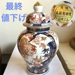 江戸、元禄、古伊万里、染め付け、美人、沈香壺、完品、無傷。