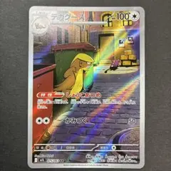 【2点目100円引き対象】デカグース AR【M1L】