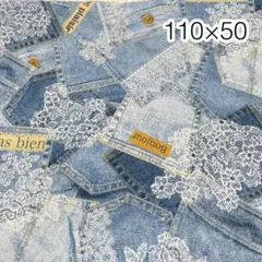 110×50 デニム調レースポケット ライトブルー オックス