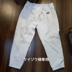 野球ユニフォームパンツ