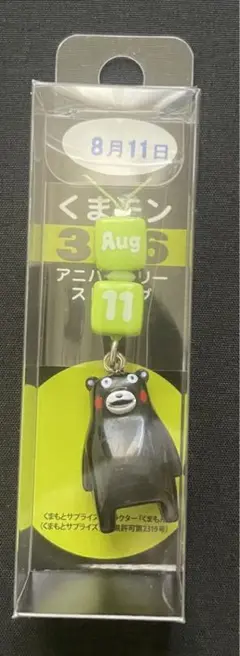 くまモンストラップ　8月11日生まれ