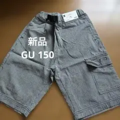 新品　GU ストライプカーゴハーフパンツ　ユニクロ　150
