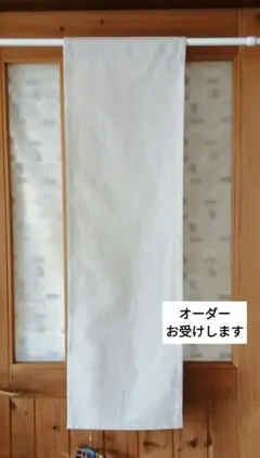 綿麻 ナチュラル 目隠しカーテン 縦長窓カーテン 丈90×幅27 ①