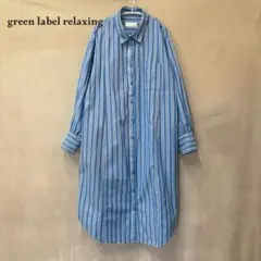 green label relaxing ストライプ シャツワンピース