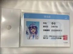からぴちパラダイス 学生証 るなさん