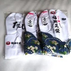 白足袋 24.5cm（未使用）
