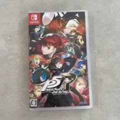 ペルソナ5 ザ・ロイヤル Switch版
