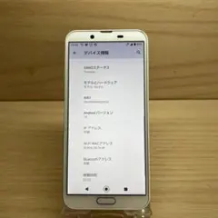 シャープ AQUOS sense2 SH-01L本体K56