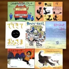 福音館書店月刊絵本【普及版④】1983.1985年7冊セット(ソフトカバー)