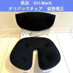 オリバックチェア　中古　ブラック 2025年最新】オリバックチェアの人気アイテム - メルカリ