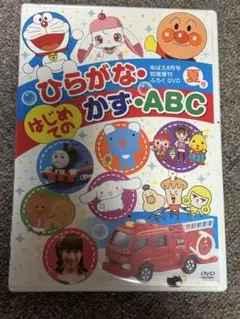 ひらがなかずABC 幼児向け DVD