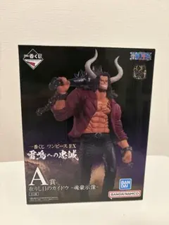 ワンピース EX カイドウ A賞 フィギュア
